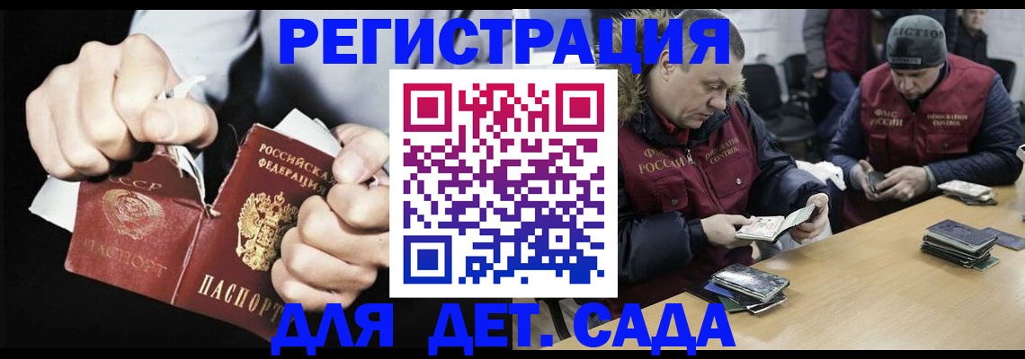 прописка законно в Менделеевске