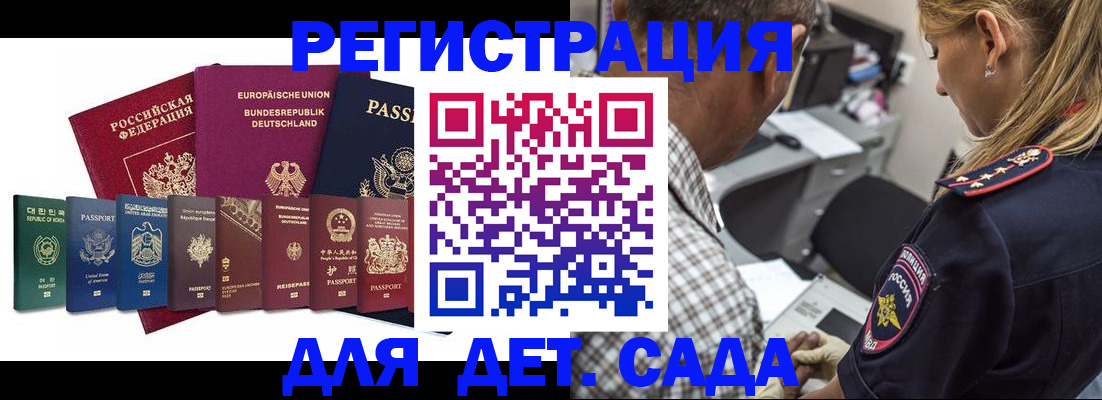 прописка для кредита в Менделеевске