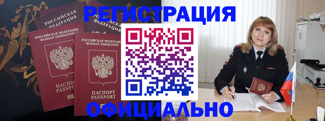 прописка ребенка в Менделеевске