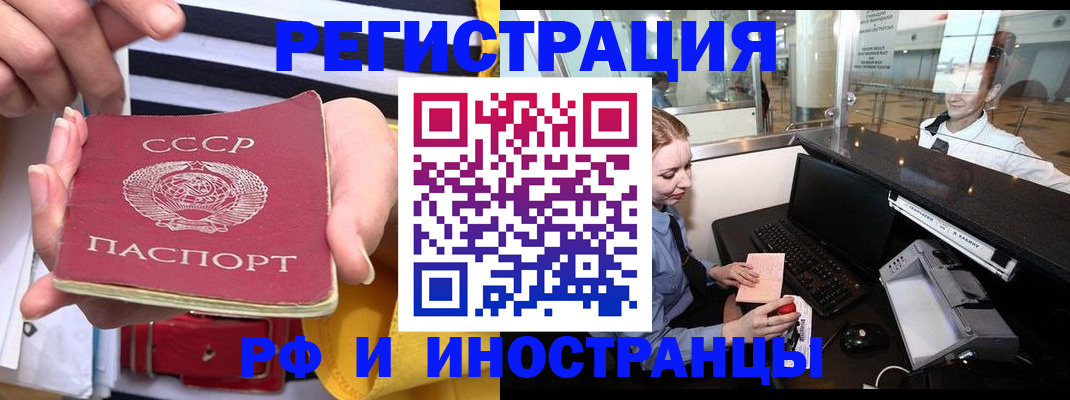 прописка ребенка в Менделеевске